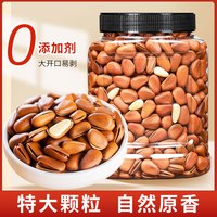 老香农 新货东北松子500g罐装原味特大颗粒手剥开口大红松子酥脆醇香精选