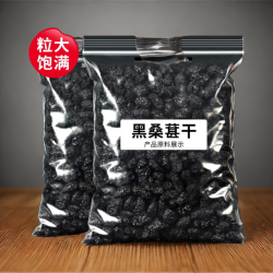新货天然桑葚果桑葚干免洗无沙大颗粒泡茶添加袋装桑葚干饱满早餐
