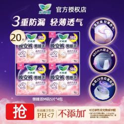 乐而雅 安睡裤多人团好价