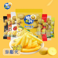 脆升升 原切香脆薯条20g*28袋休闲零食原味七种口味