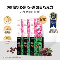 青青星球 黑钻黑巧 蓝莓白巧 控卡饱腹0添加蔗糖纯可可脂