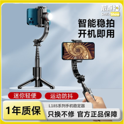 靓点拍 迷你稳定器自拍杆手持云台支架拍摄防抖三脚架拍照神器