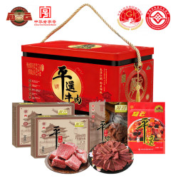 冠云 平遥牛肉1185g山西特产精品礼盒甄选定制铁盒年货礼盒