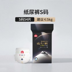 家得宝 蚕丝蛋白夜行裤拉拉裤新生儿超薄透气男女防漏纸尿裤尿不湿