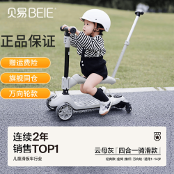 贝易 滑板车1-14岁儿童溜溜车可滑可折叠加宽踏板宝宝礼物 至尊滑板云母灰
