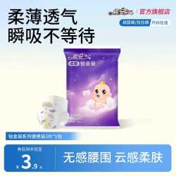 祺安 U祺安铂金装拉拉裤新生儿纸尿裤柔软透气瞬吸便携装3片试用装