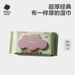 babycare 宝宝新生婴儿手口屁专用宝宝湿巾60抽*1包