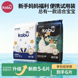 星空城堡 卡布青花流光组合纸尿裤试用装婴幼儿拉拉裤超薄透气体验尿布不湿