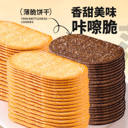 千丝 薄脆饼干整箱早餐办公室休闲解馋小零食小吃独立小包装多口味