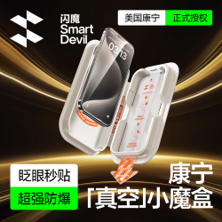 闪魔 适用苹果17ProMax手机膜16/15康宁玻璃钢化膜无尘仓