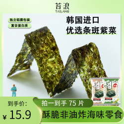 苔浪 岩烧风味海苔酥脆非油炸寿司海味休闲零食