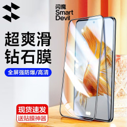 闪魔 钢化膜适用于华为Mate 60/50E/小米红米手机贴膜硬膜全屏保护