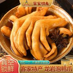 龙岩泡鸭爪30g福建特产解馋追剧休闲开袋即食小零食