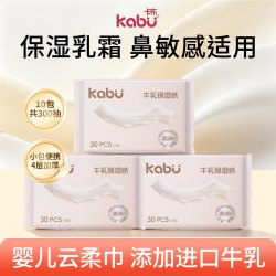 卡布 牛乳纸保湿纸新生婴儿用云柔纸巾手帕纸宝宝便携抽纸乳霜纸