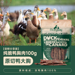 Meatyway 爵宴薄脆鸡肉干100g 宠物狗狗零食磨牙棒鸡胸肉干