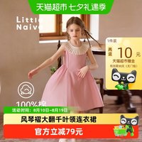 88VIP：Little Naive LittleNaive女童连衣裙夏新款撞色千叶领裙子儿童纯棉度假连衣裙
