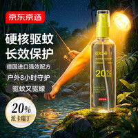 京东京造 20%派卡瑞丁驱蚊液 180ml