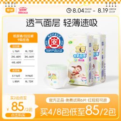 宜婴 有氧极薄小内裤超薄透气拉拉裤婴儿干爽柔软尿不湿宝宝纸尿裤