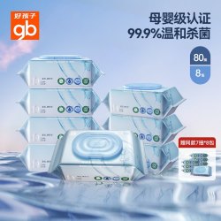 好孩子 杀菌湿巾婴儿卫生湿巾非酒精加厚DB