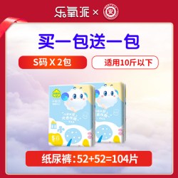 乐氧派 纸尿裤XL婴儿S超薄透气L男女宝专用XXL拉拉裤尿不湿M纸尿片