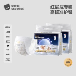 贝肽斯 胎脂皮护臀纸尿裤男女宝宝尿不湿拉拉裤防水透气两包装
