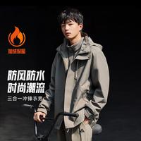 安踏 水壳冲锋衣丨大地之壳2.0三合一硬壳加绒上衣男