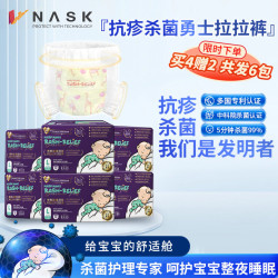其它 NASK纳司纸尿裤L/XL/XXL*6婴儿拉拉裤医用红屁屁尿布疹