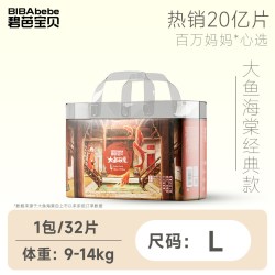 碧芭宝贝 大鱼海棠经典拉拉训练裤婴儿超薄透气日夜用尿不湿纸尿裤