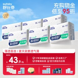 舒比奇 透气薄超薄拉拉裤纸尿裤夏婴幼儿尿不湿6包