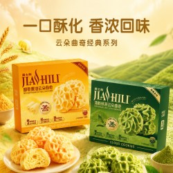 嘉士利 黄油云朵曲奇休闲零食下午茶抹茶云朵曲奇七夕情人节礼物