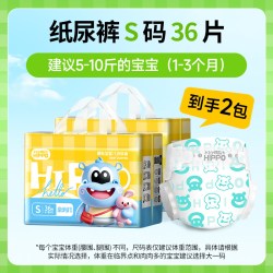 顽皮小河马 2包 顽皮小河马乐呵呵尿不湿透气拉拉裤超薄纸尿裤