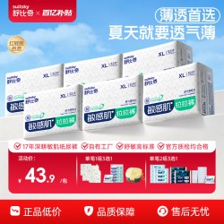 舒比奇 透气薄婴儿拉拉裤纸尿裤婴儿超薄尿不湿6包