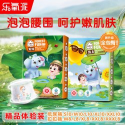 乐氧派 拉拉裤男女宝专用尿不湿超薄透气纸尿裤婴儿体验试用装官方