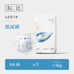松达 [甲酰胺未检出]松达旗舰店婴儿拉拉裤山茶透气纸尿裤散热舒爽试用