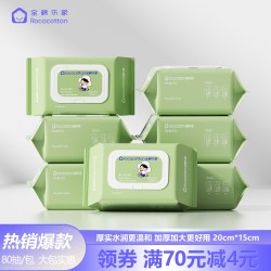 全棉乐家 湿巾婴儿手口屁可用湿巾新生幼宝宝家庭实惠装80抽5包