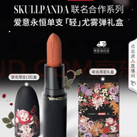 M·A·C M.A.C×SKULLPANDA爱意永恒轻尤雾弹 &礼盒#908雾Q我 七夕礼物送女友