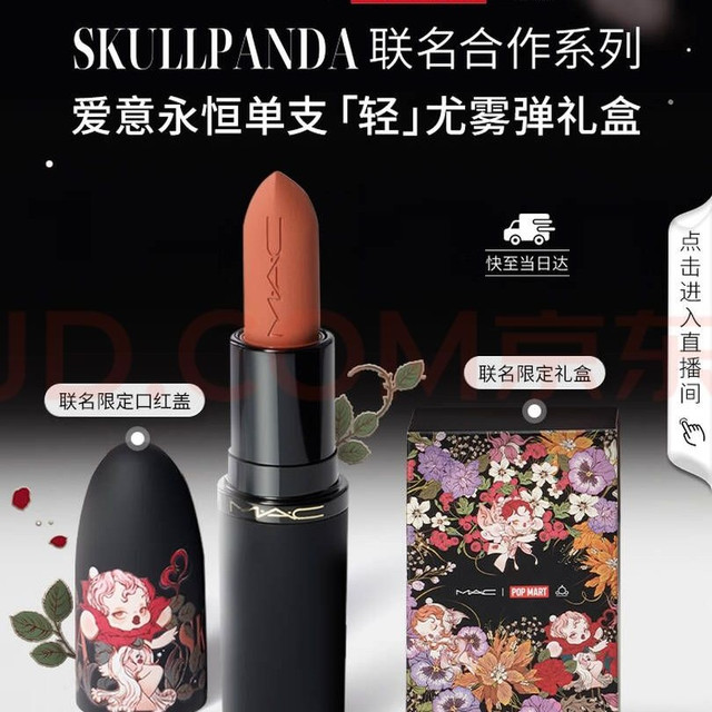 M·A·C 爱意永恒轻尤雾弹 &礼盒#908雾Q我 七夕礼物送女友