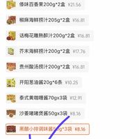 订单截图缩略图
