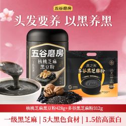 五谷磨房 黑之养核桃芝麻黑豆粉428g+芝麻谷物粉312g 黑芝麻糊 高钙
