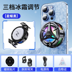 羽博 手机散热器机甲风磁吸背夹半导体制手机游戏专用直播降温神器适用苹果iPad安卓小米华为手机平板散热风扇