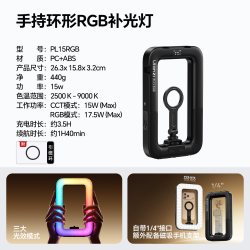 Ulanzi PL15RGB手持环形补光灯直播拍照美颜打光vlog视频拍摄便携通用手机大疆pocket4/3补光手持摄影灯