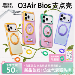 图拉斯 支点壳O3Air Bios适用苹果iphone17pro防摔磁吸磨砂新款
