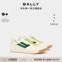 BALLY 26春夏TENNIS CAPSULE牛皮革男士休闲鞋6313967 拼色(绿色)