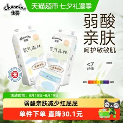 佳婴 氧气森林婴儿纸尿裤L-XXL尺码任选超薄透气男女宝宝尿不湿