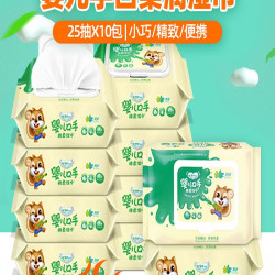 水动力 淇菲婴幼儿专用小包手口儿童湿巾珍珠纹25片10包湿纸巾带盖便携装
