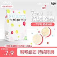 宠爱集 青草纯木薯猫砂1.25kg