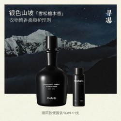 寻瀑衣物护理柔顺剂550ML 持久留香抑菌护衣羊毛羽绒秋冬防静电