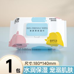 蓝漂 80抽大包湿巾亲肤家用宝宝手口屁湿纸巾加厚擦手加厚湿巾纸