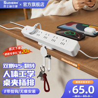 苏士赫尔摩 桌夹式轨道插座多功能夹桌排插办公桌面 免打孔可移动插线板 5位2.8米