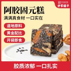 方家铺子 阿胶糕固元膏 15g